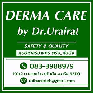 banner_side_Derma-care1
