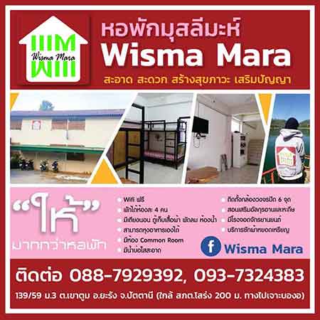 banner_side_Wisma1