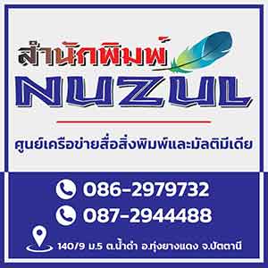 banner_side_nuzul21